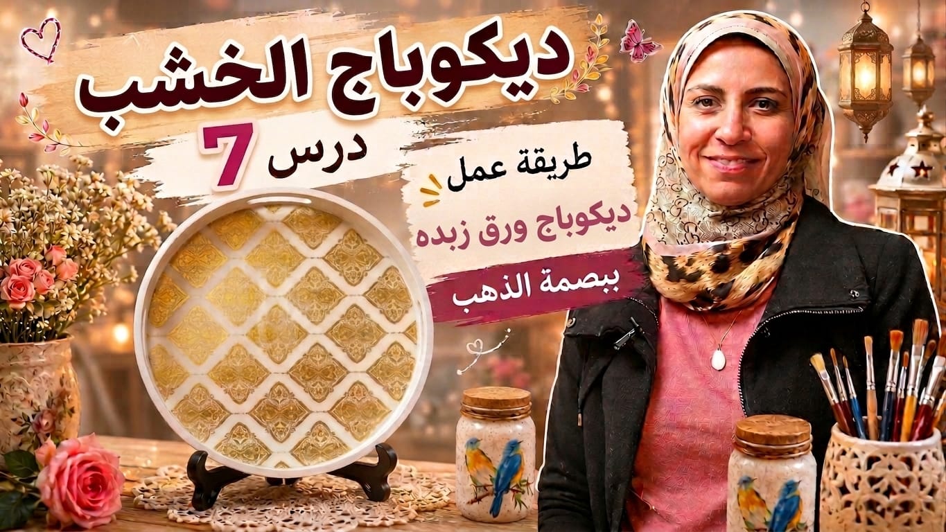 ورق البردة والذهب